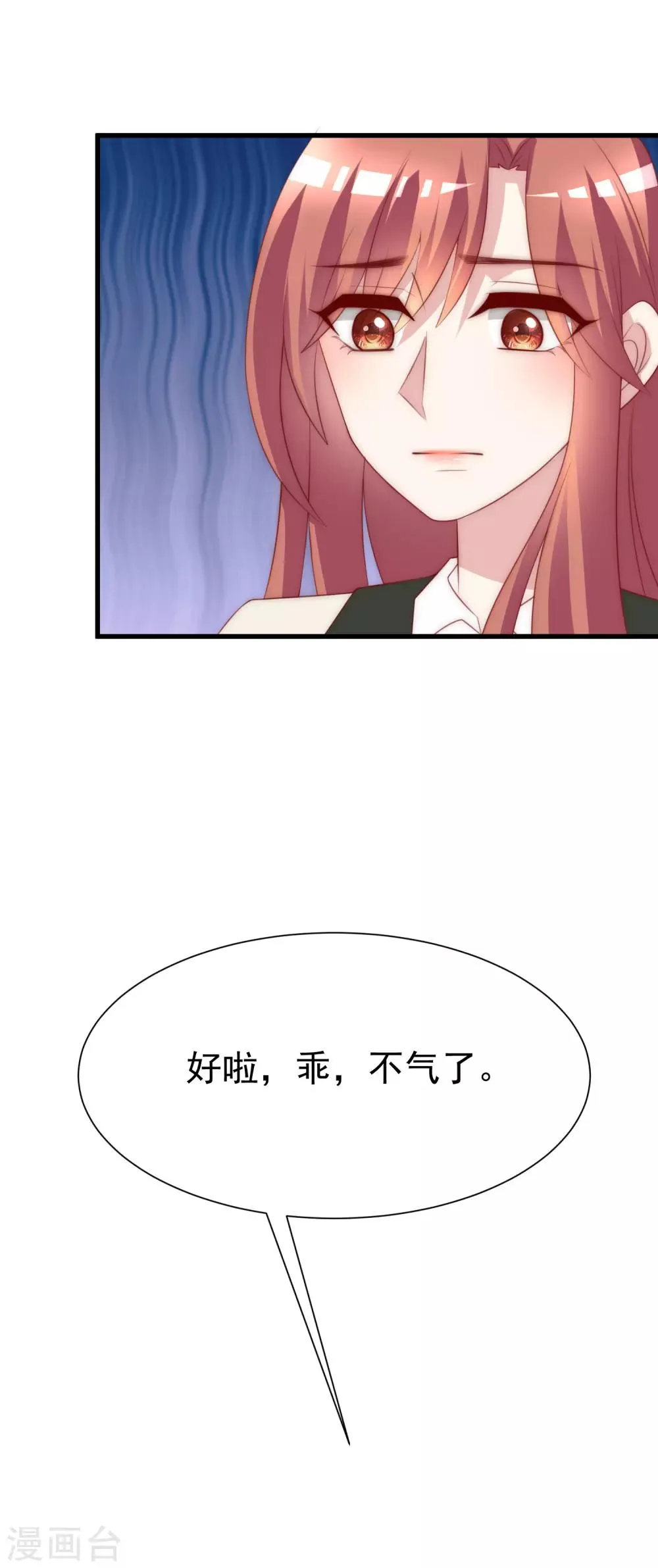 第113话 不敢再相信爱情 第28页