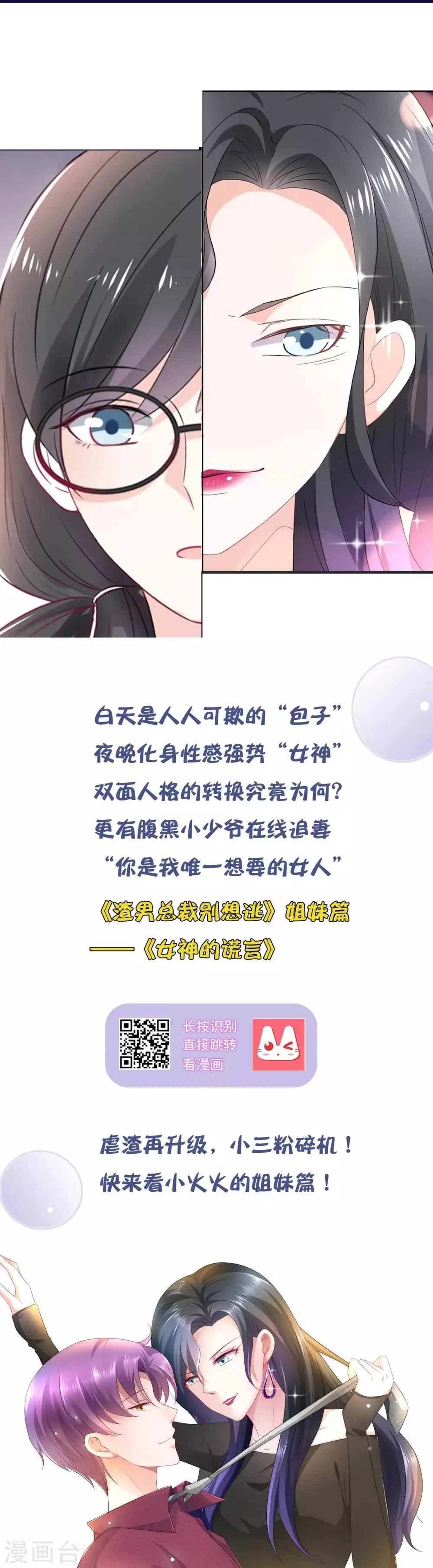 第113话 不敢再相信爱情 第34页