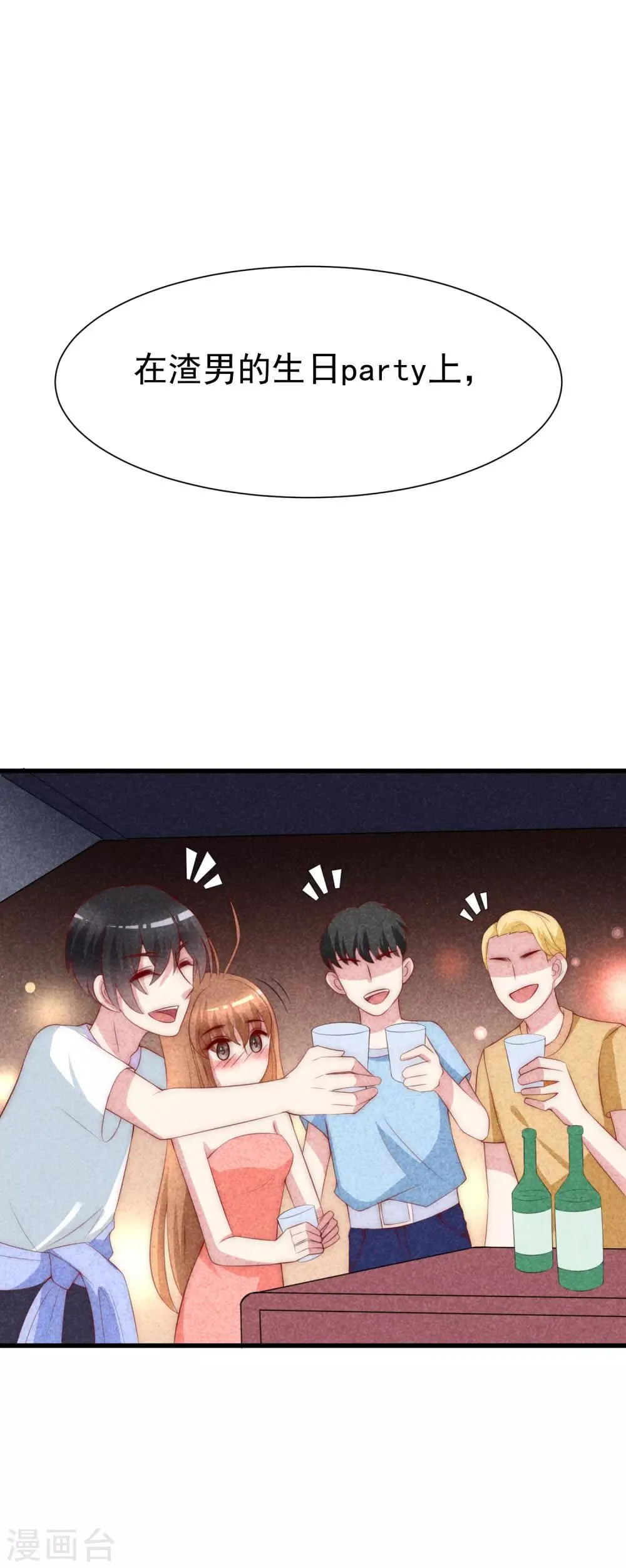 第114话 是否真心，一试便知 第5页