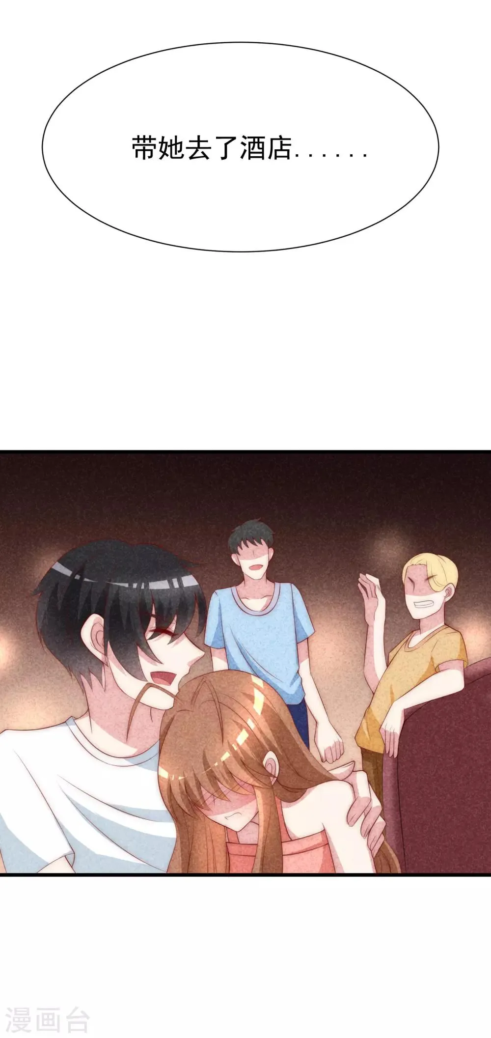 第114话 是否真心，一试便知 第7页