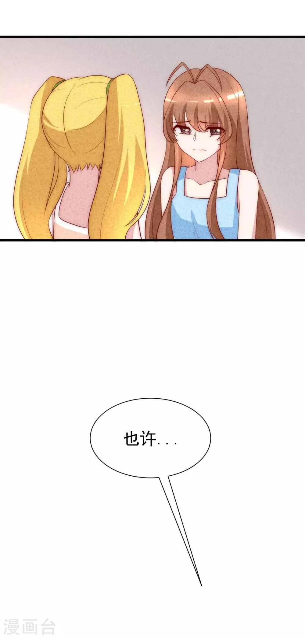 第114话 是否真心，一试便知 第17页