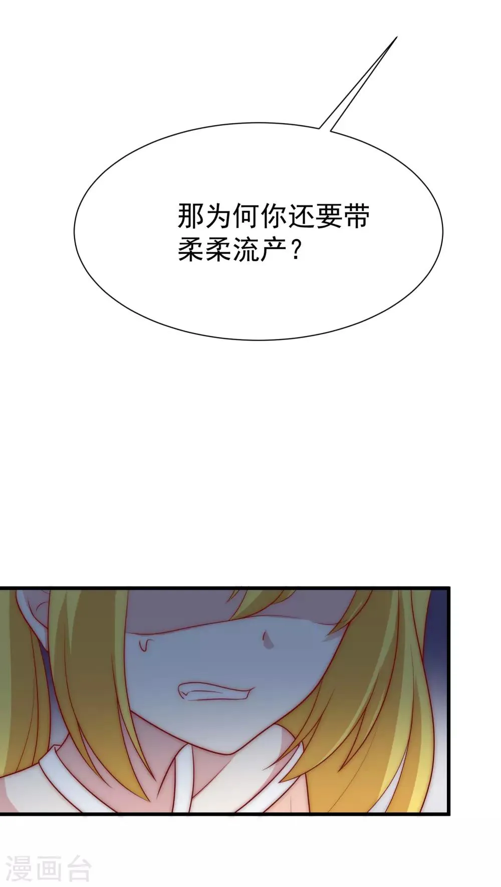 第115话 做人不要太天真 第10页