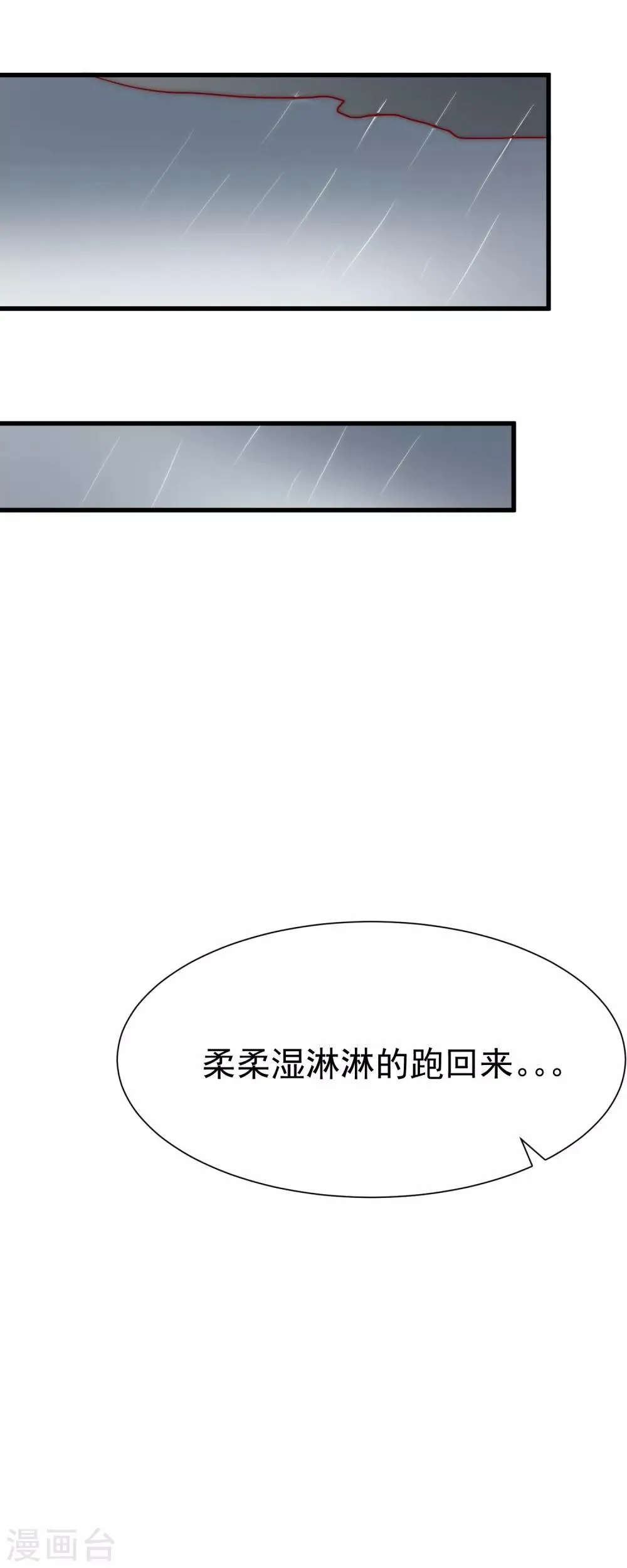 第115话 做人不要太天真 第14页