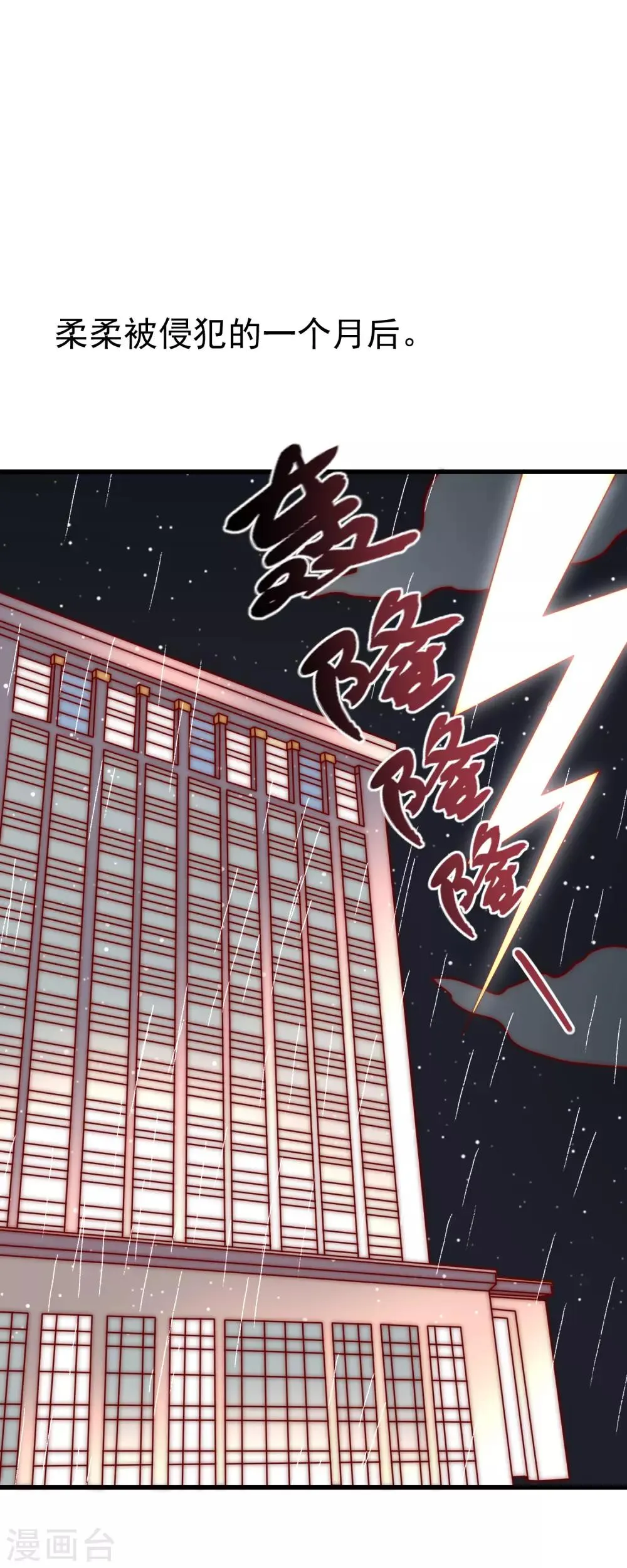 第115话 做人不要太天真 第15页