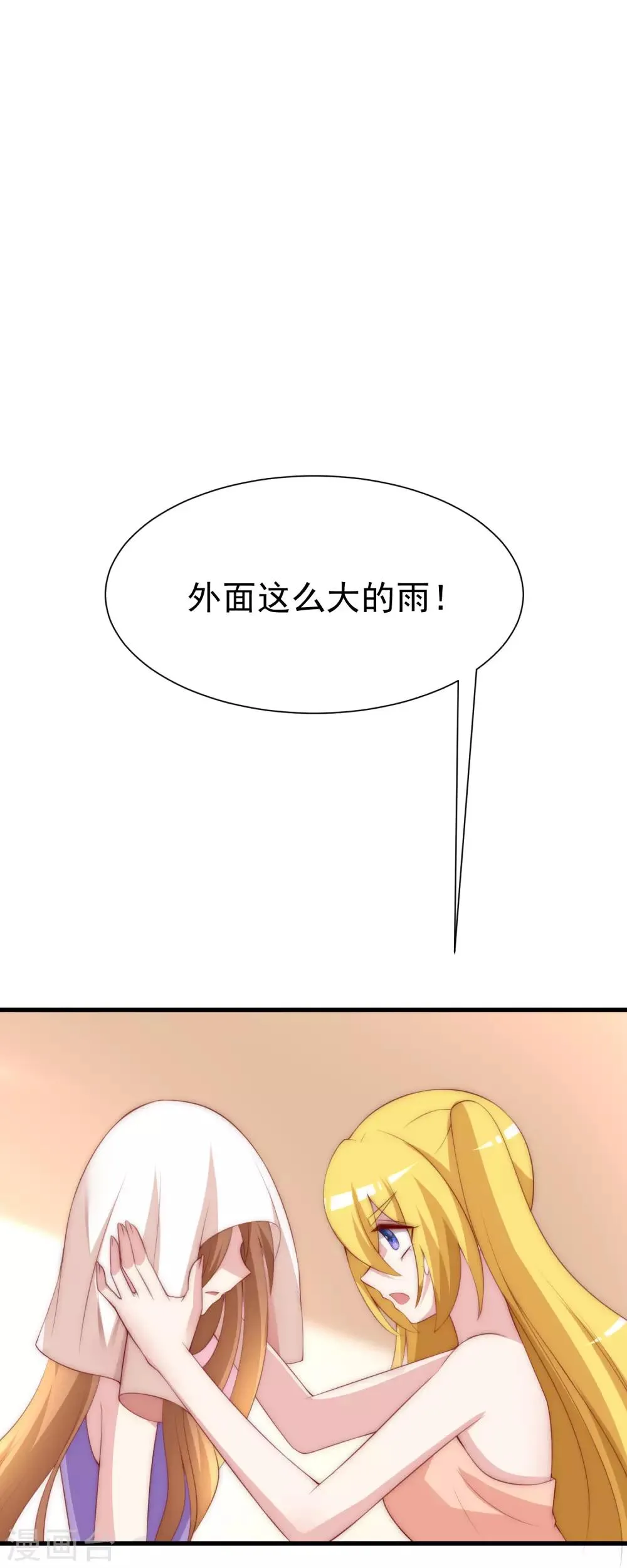 第115话 做人不要太天真 第21页