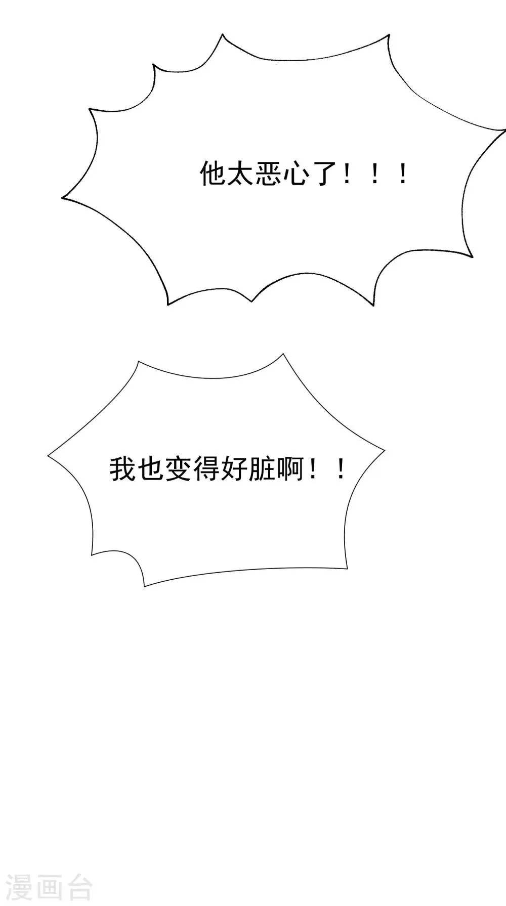 第115话 做人不要太天真 第23页