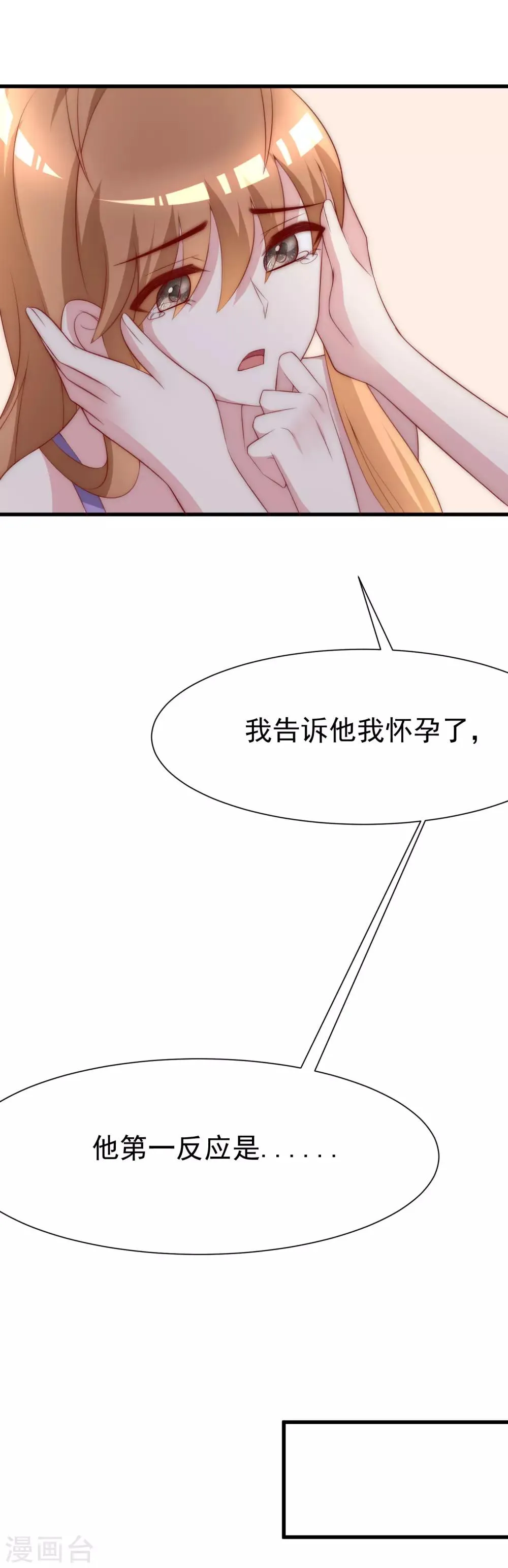 第115话 做人不要太天真 第26页