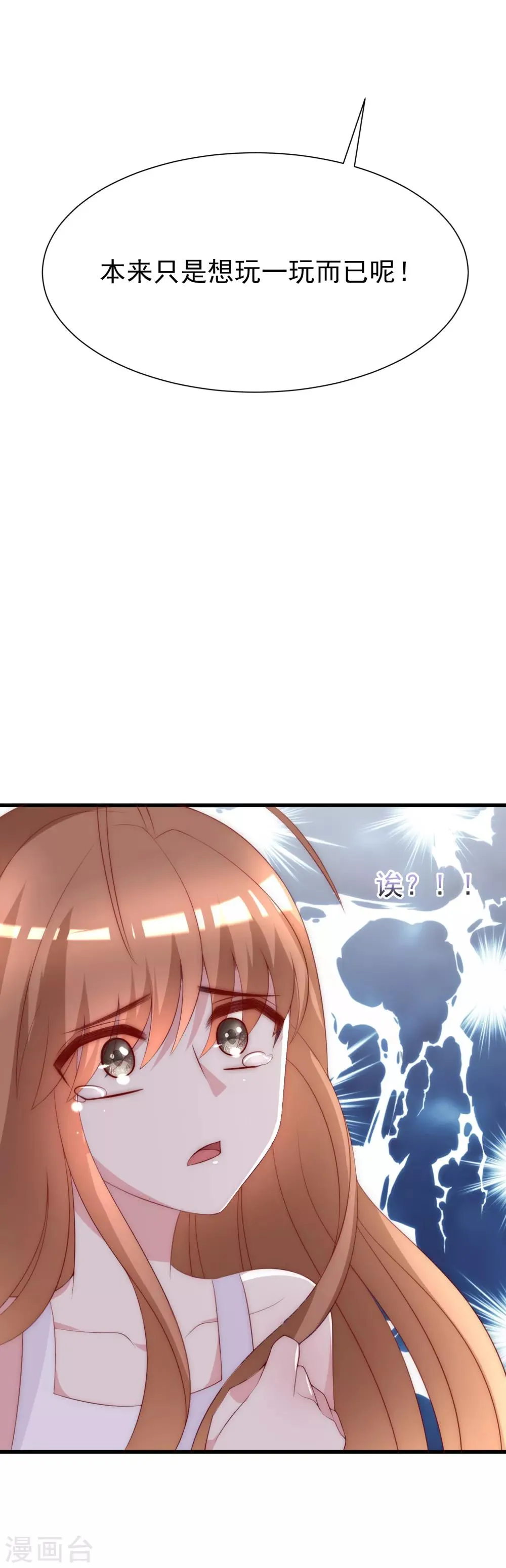 第115话 做人不要太天真 第29页