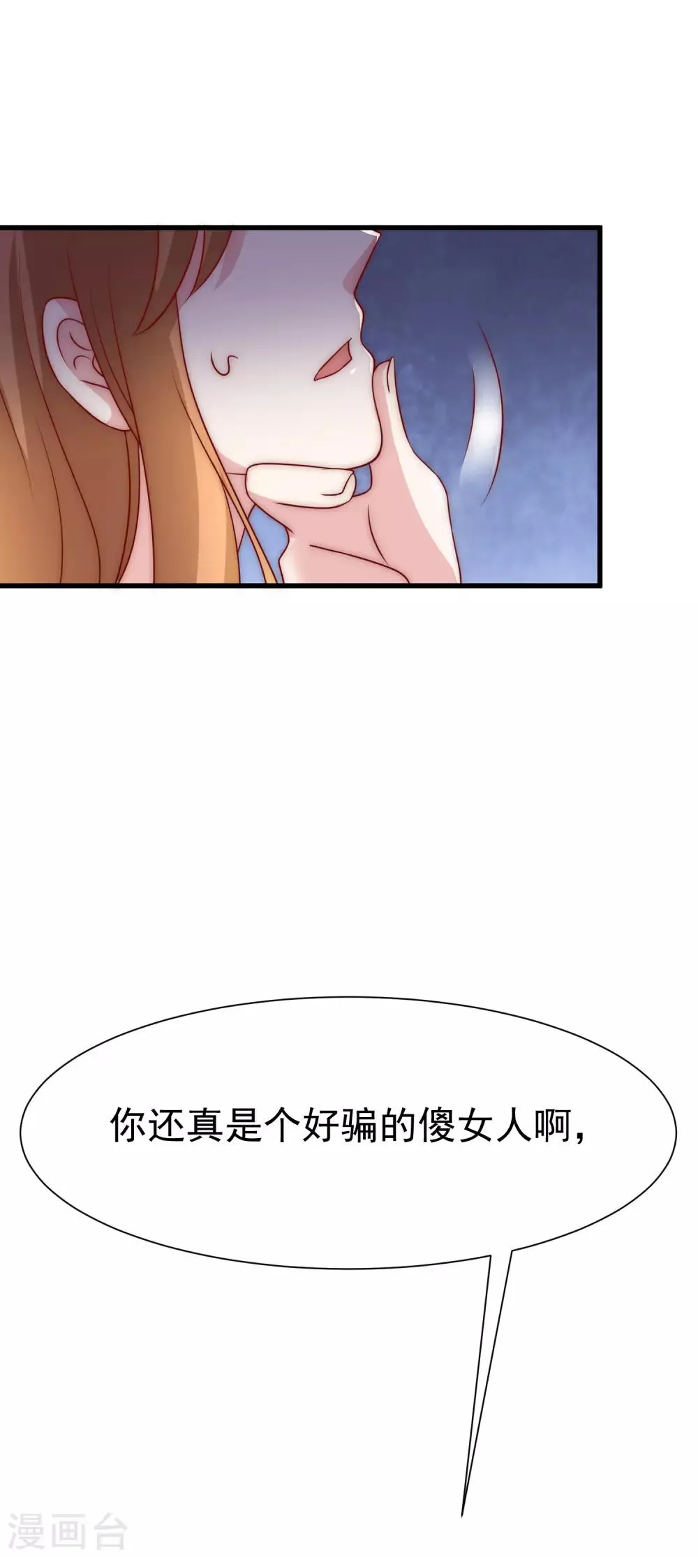 第115话 做人不要太天真 第33页