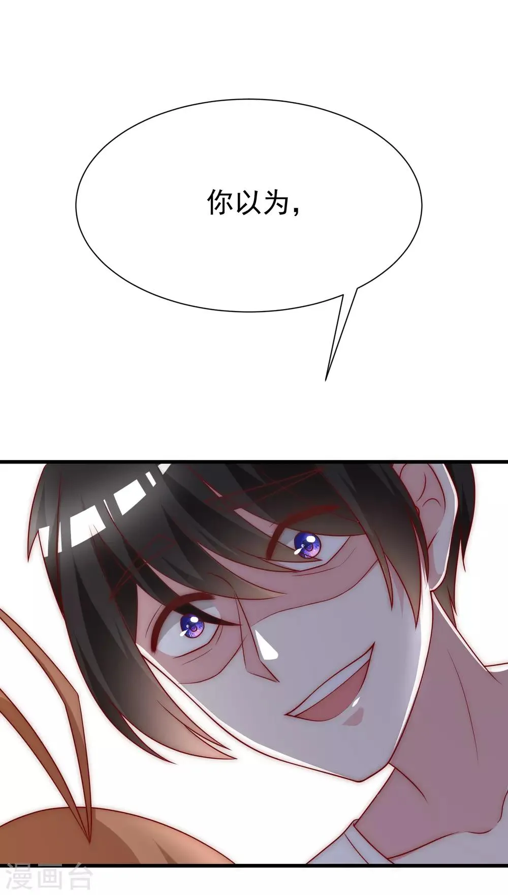 第115话 做人不要太天真 第35页