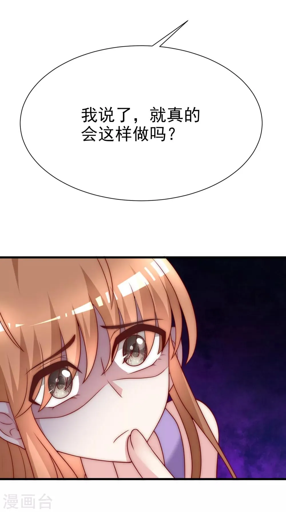 第115话 做人不要太天真 第36页
