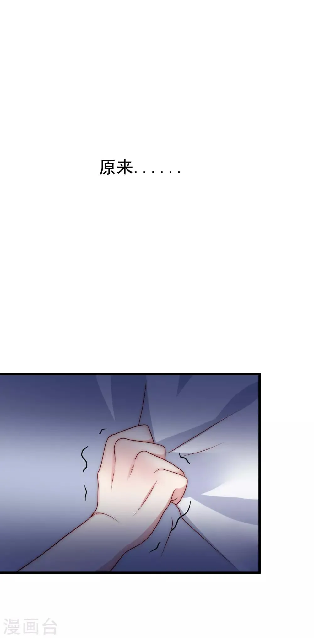 第115话 做人不要太天真 第37页