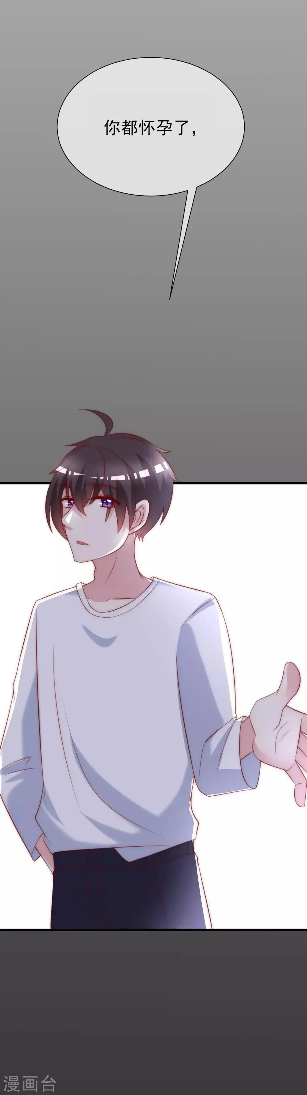 第116话 女生要学会保护自己 第3页