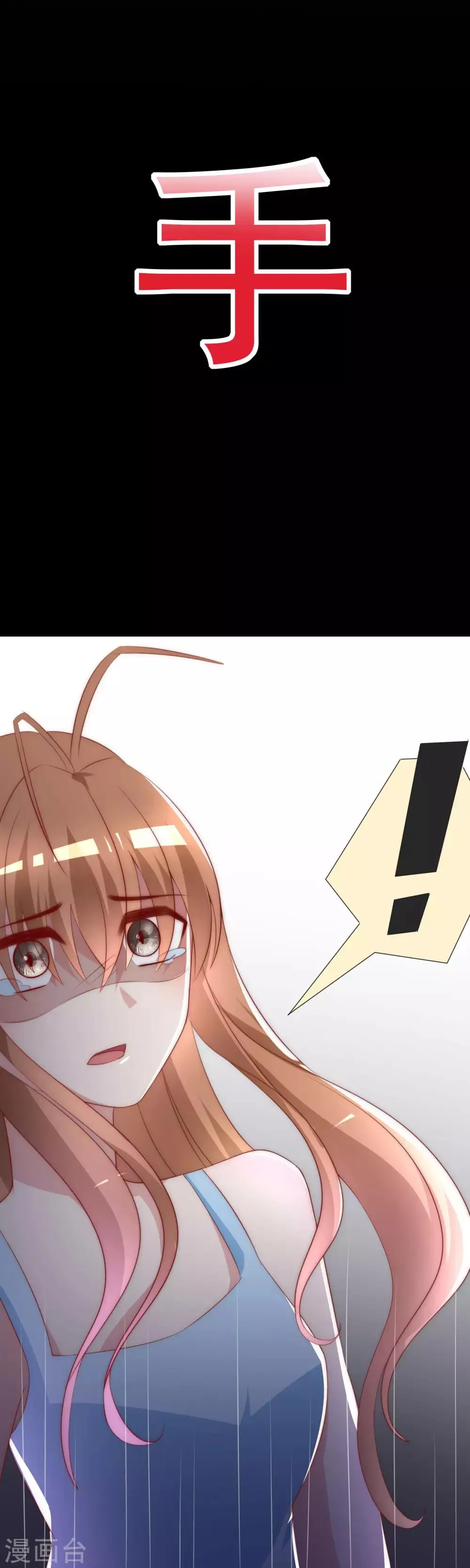 第116话 女生要学会保护自己 第5页