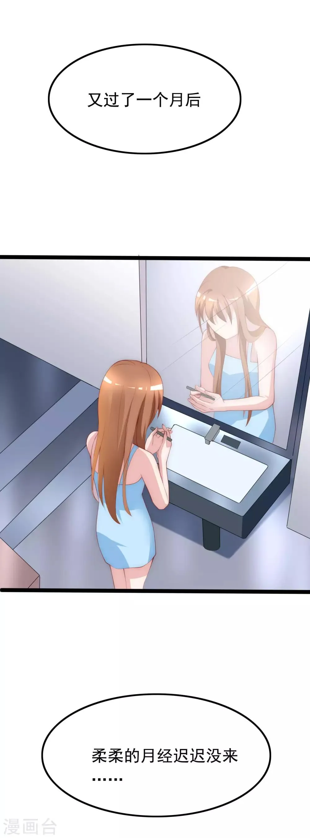 第116话 女生要学会保护自己 第21页