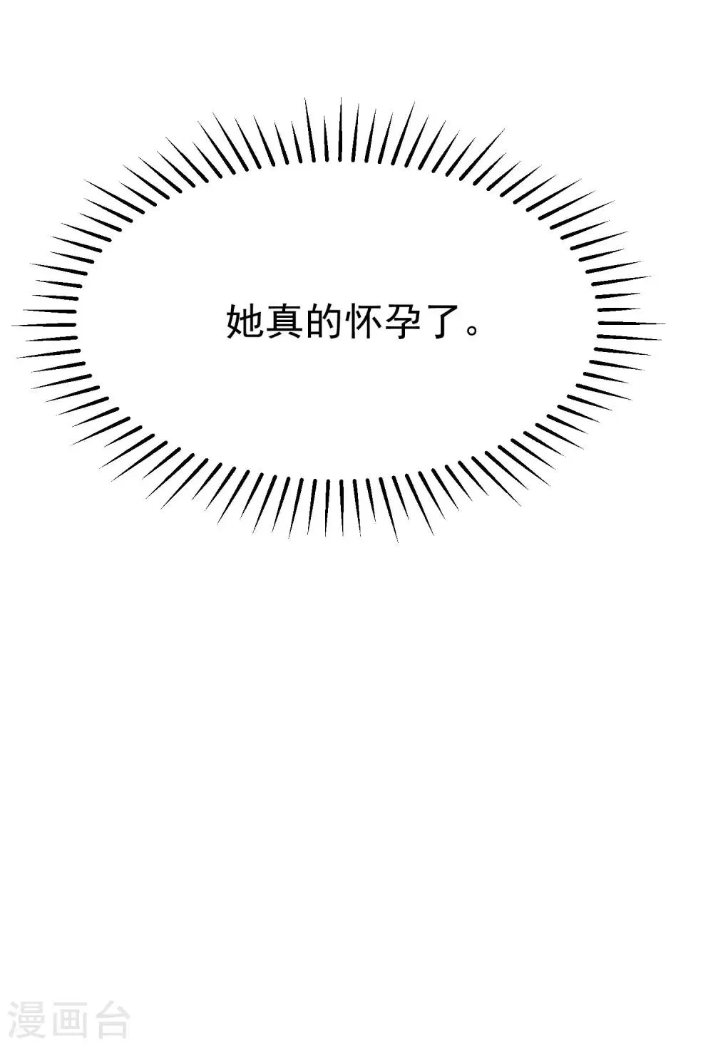 第116话 女生要学会保护自己 第23页
