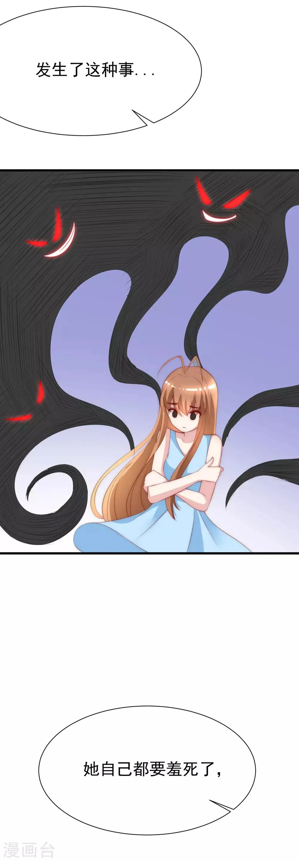 第116话 女生要学会保护自己 第27页