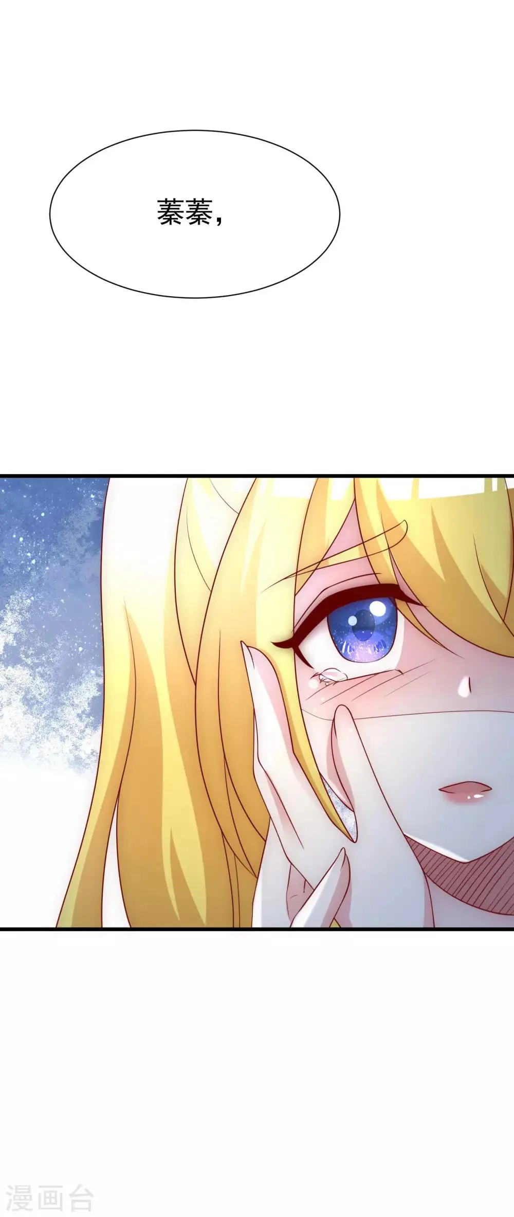 第116话 女生要学会保护自己 第30页