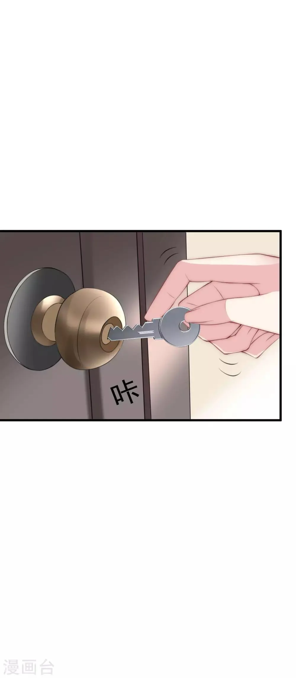 第117话 总裁大人洞悉一切 第3页