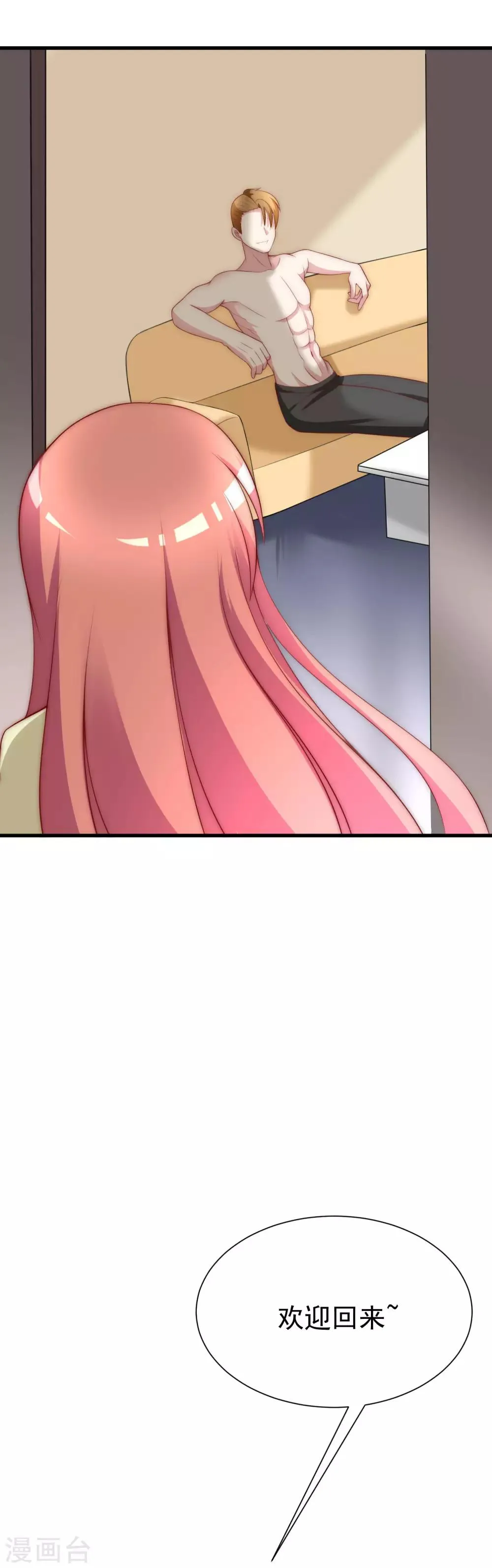 第117话 总裁大人洞悉一切 第4页