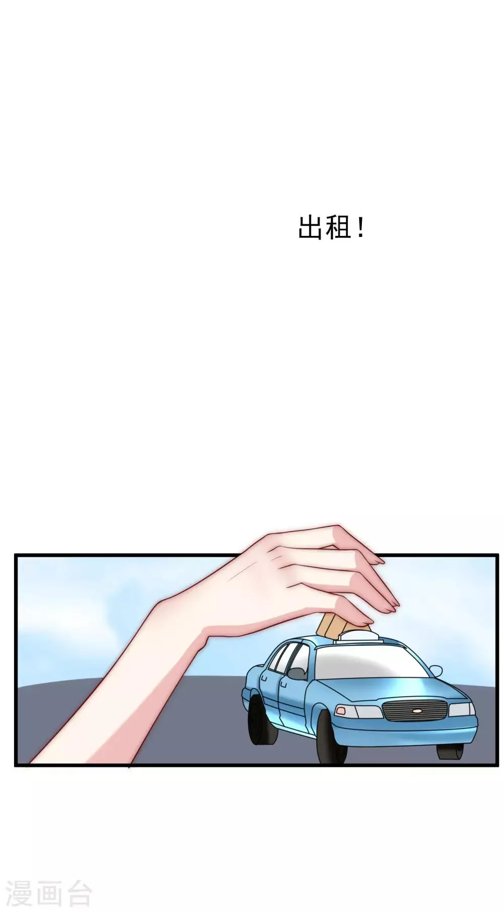第117话 总裁大人洞悉一切 第18页