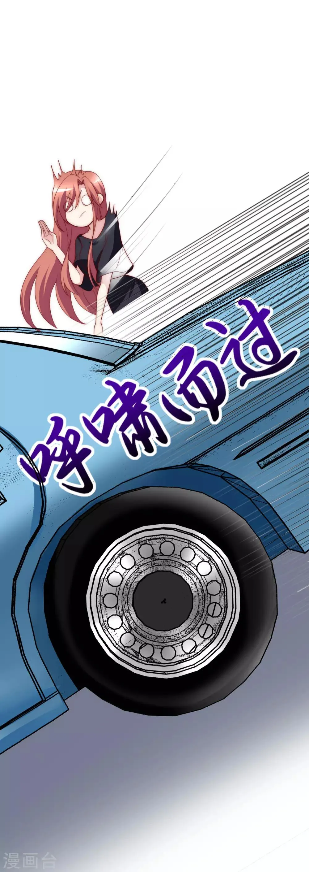 第117话 总裁大人洞悉一切 第19页