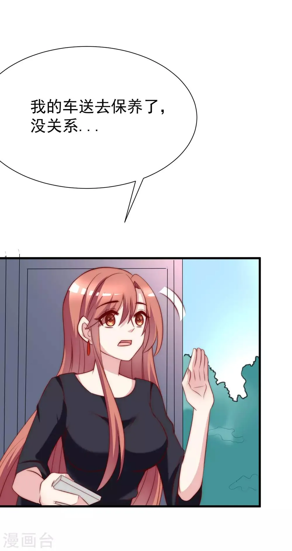 第117话 总裁大人洞悉一切 第25页