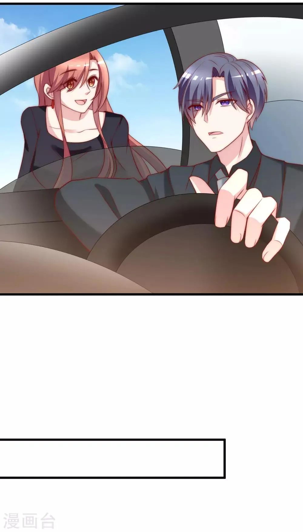 第117话 总裁大人洞悉一切 第29页