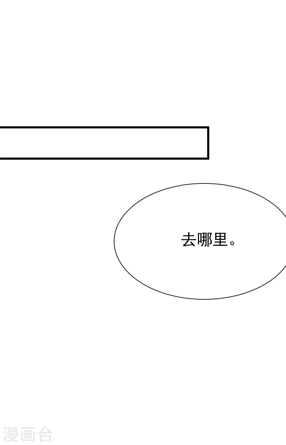 第117话 总裁大人洞悉一切 第30页