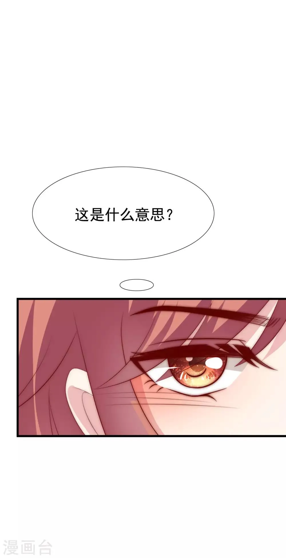 第118话 我柳依依又回来了！ 第14页