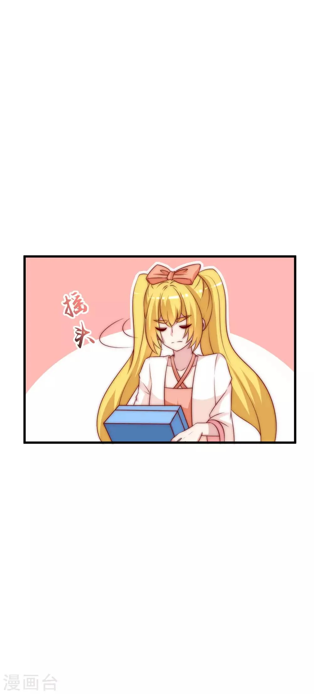 第119话 这个人是男二号吗？ 第5页