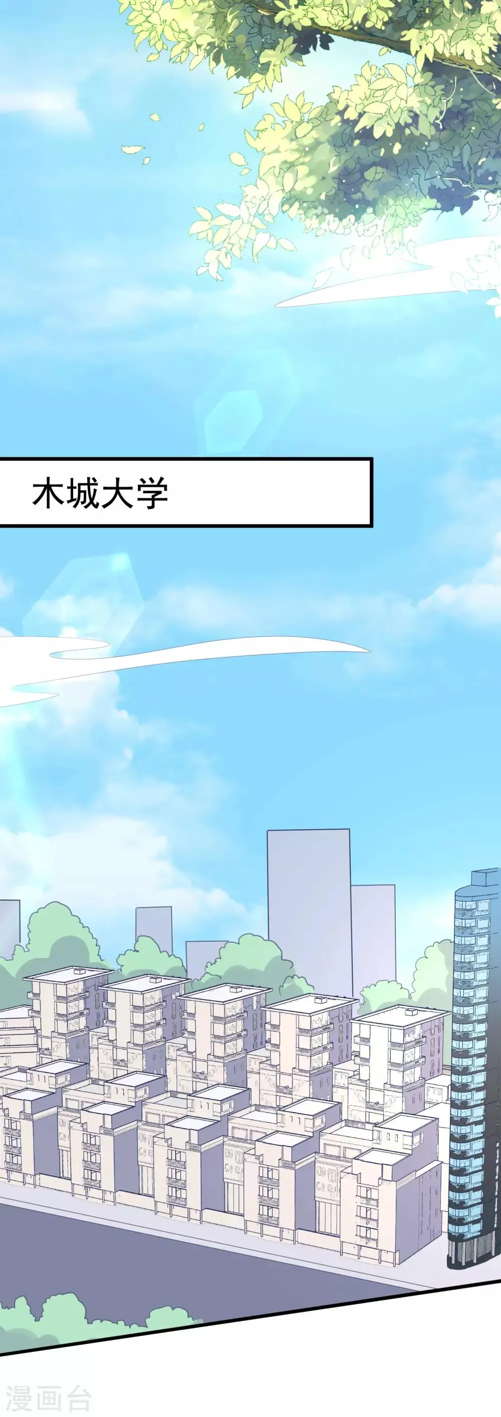 第119话 这个人是男二号吗？ 第12页
