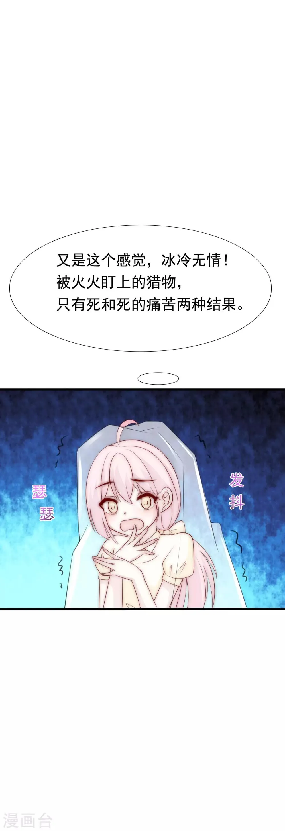 第119话 这个人是男二号吗？ 第19页