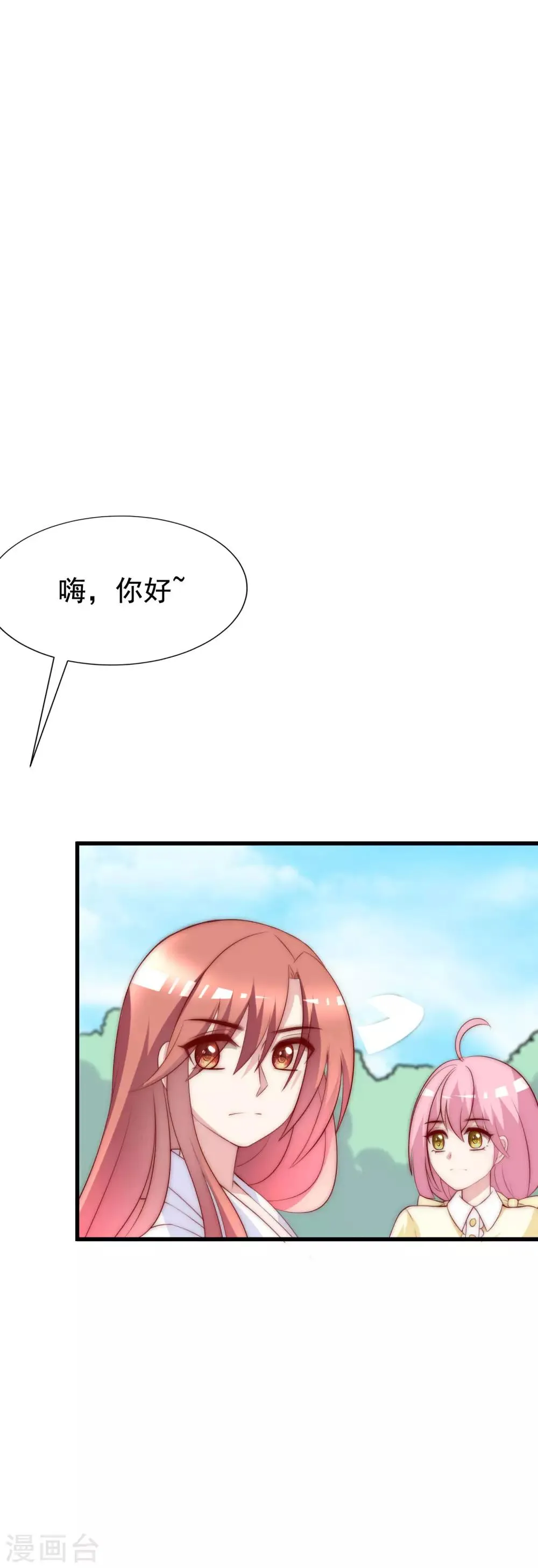 第119话 这个人是男二号吗？ 第21页
