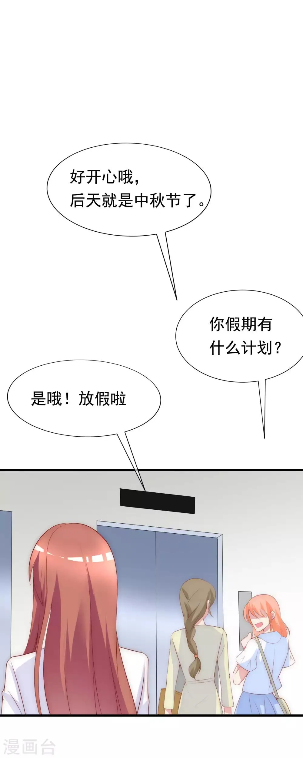 第120话 你，想了解我吗？ 第4页