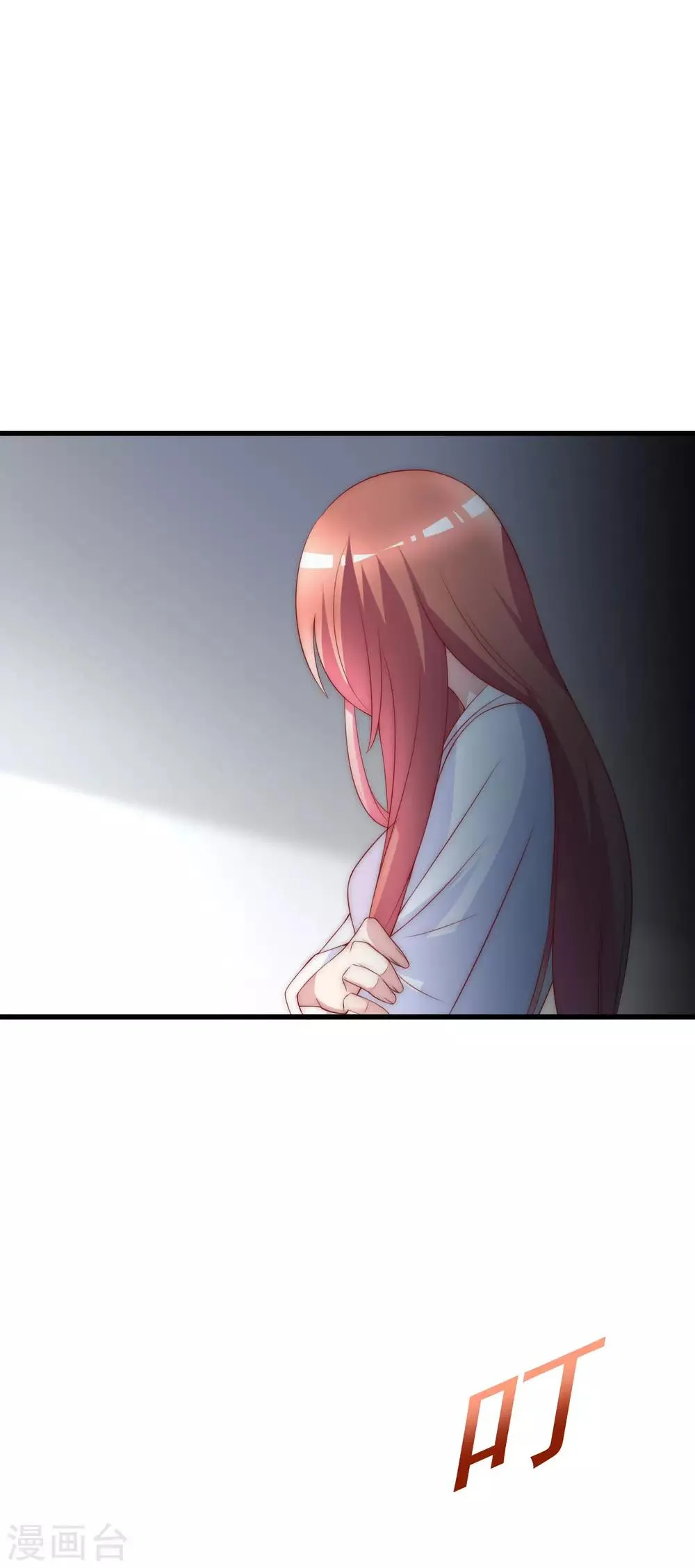 第120话 你，想了解我吗？ 第6页