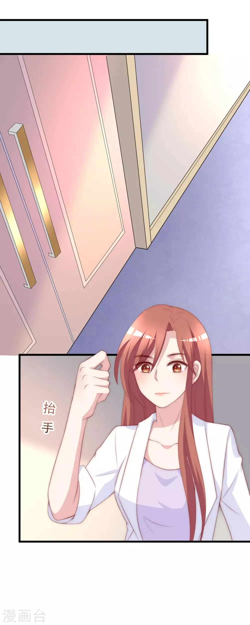第120话 你，想了解我吗？ 第8页