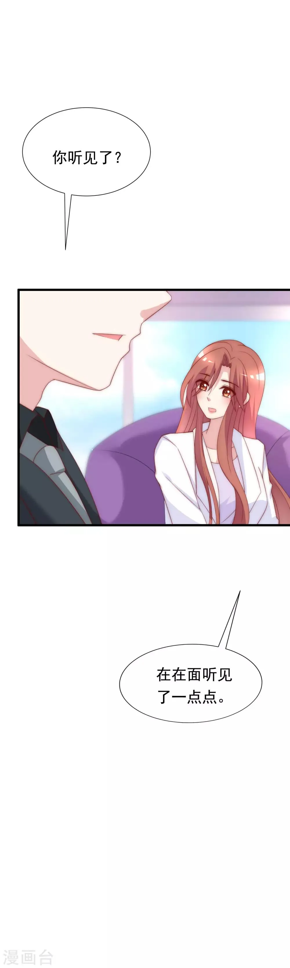 第120话 你，想了解我吗？ 第22页