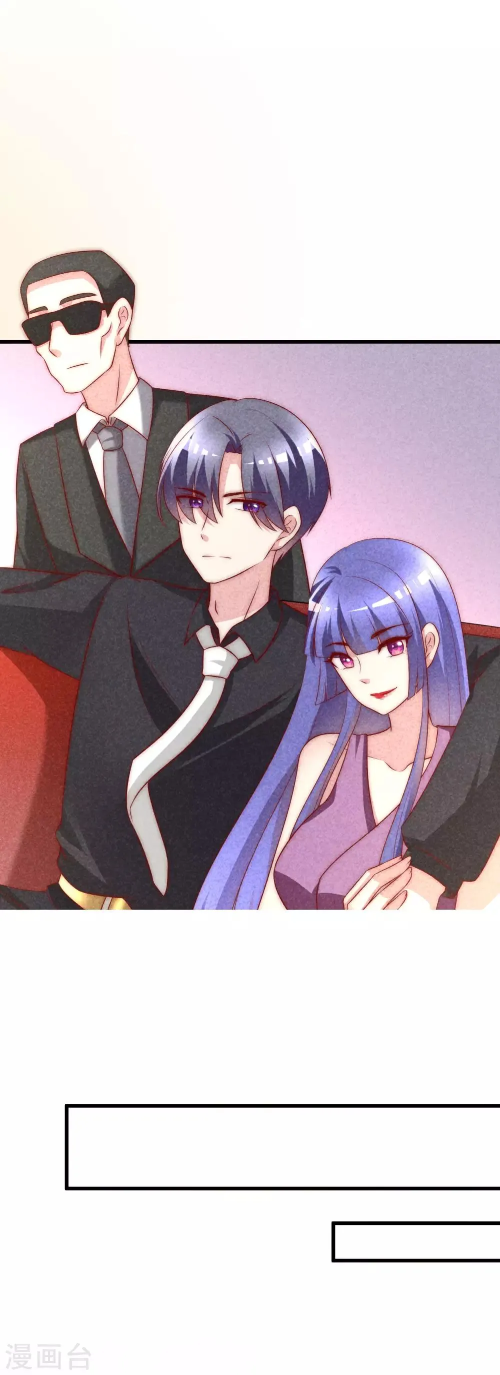 第121话 总裁大人在撩妹！ 第9页