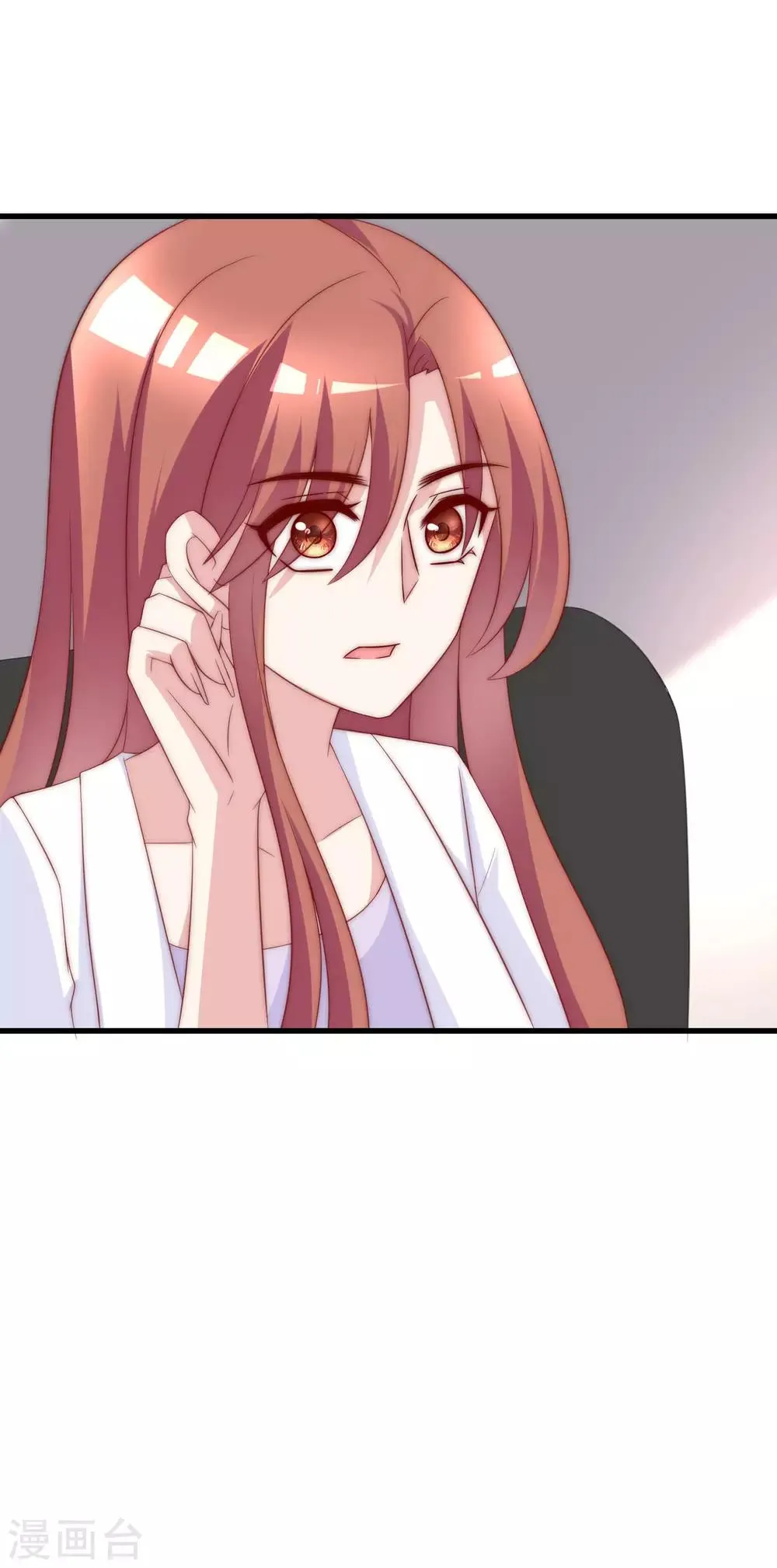 第121话 总裁大人在撩妹！ 第26页