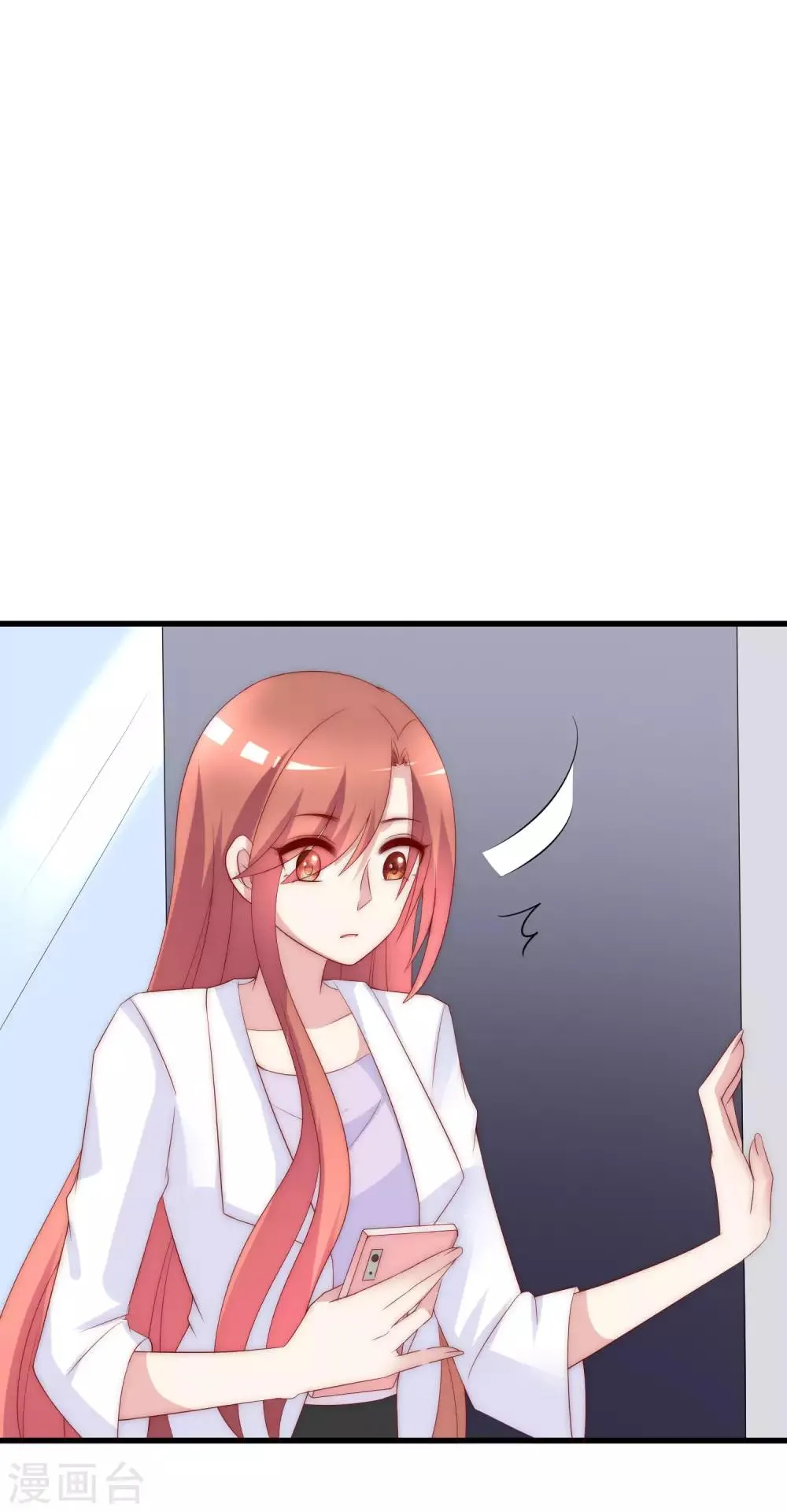 第123话 我和她难道就此错过？ 第23页