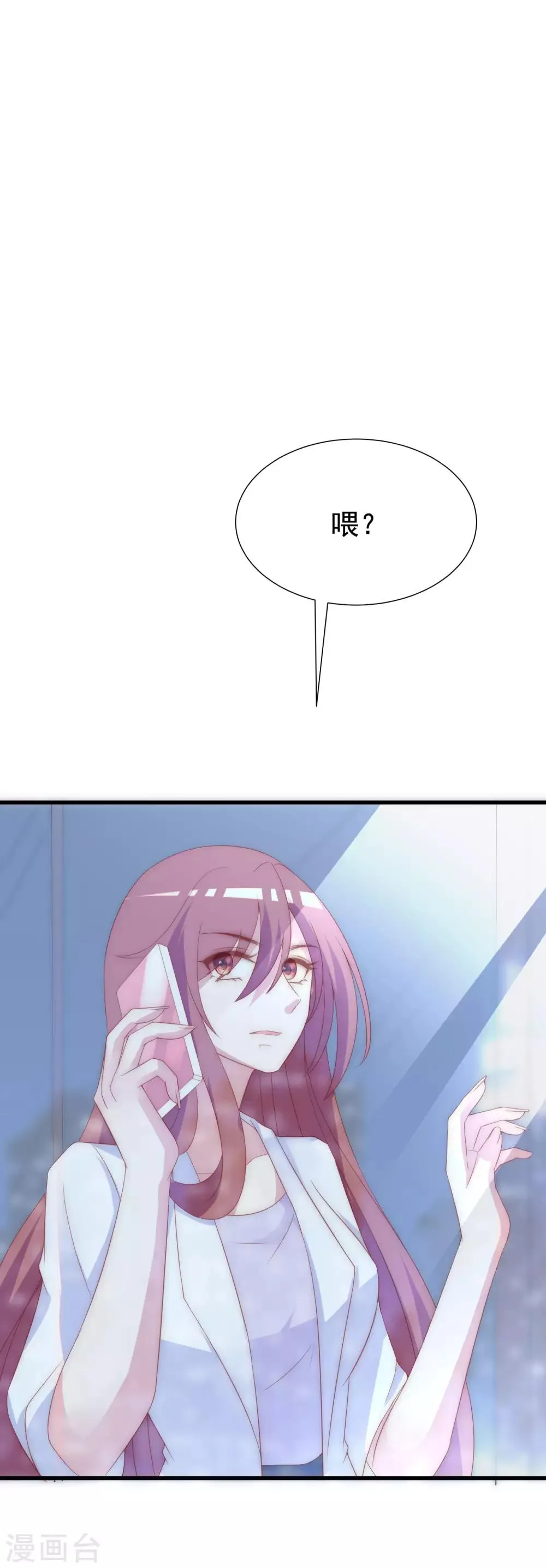 第123话 我和她难道就此错过？ 第25页