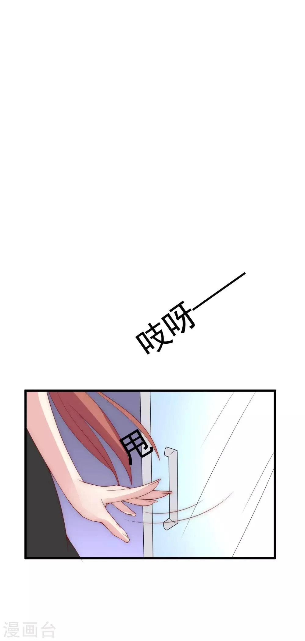 第123话 我和她难道就此错过？ 第27页