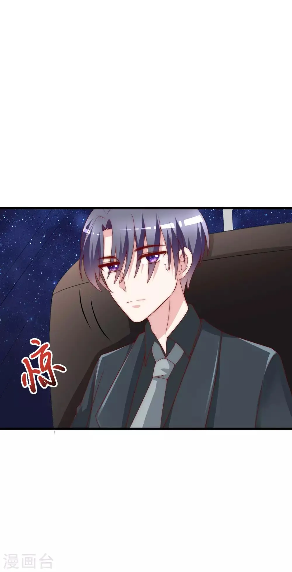 第123话 我和她难道就此错过？ 第29页