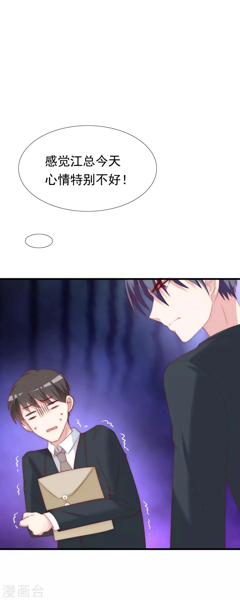 第124话 犹豫就会败北！ 第13页