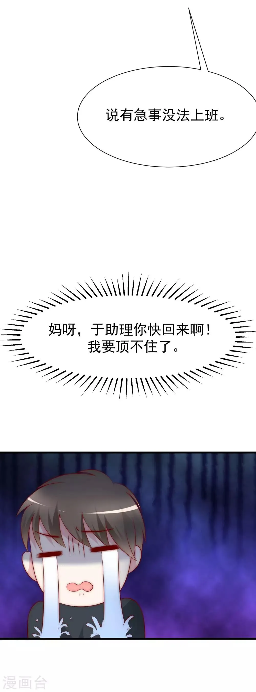 第124话 犹豫就会败北！ 第17页