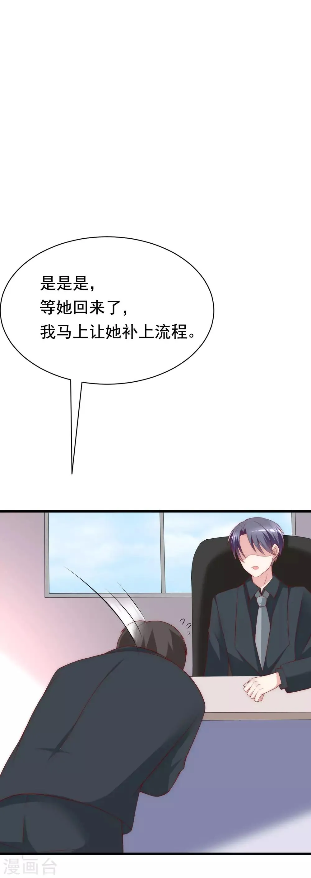第124话 犹豫就会败北！ 第22页