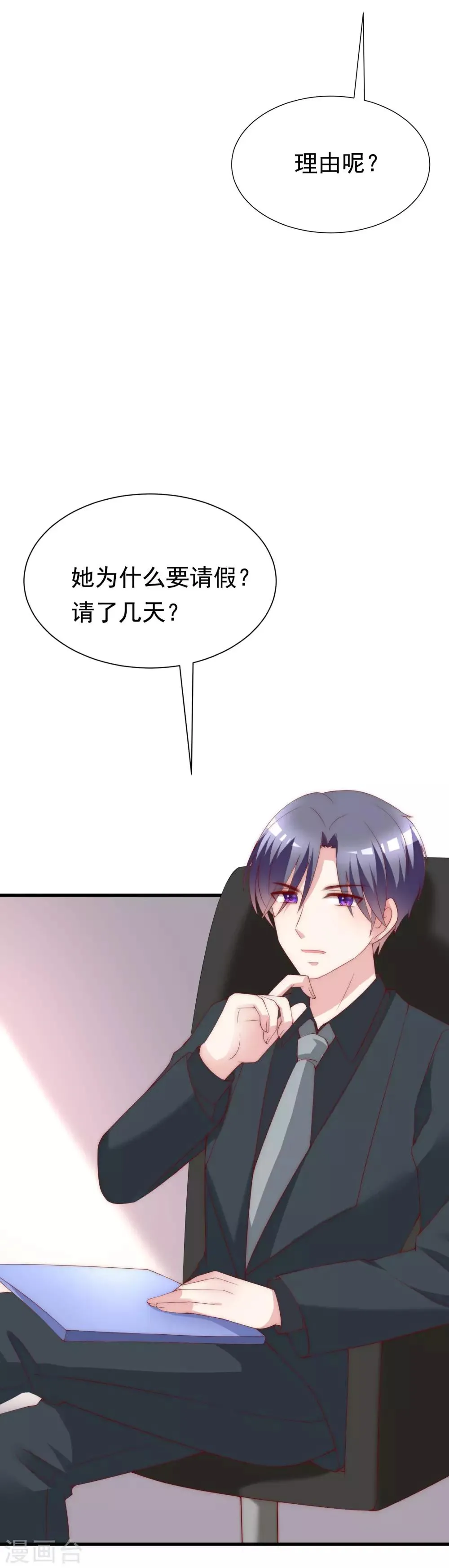 第124话 犹豫就会败北！ 第23页