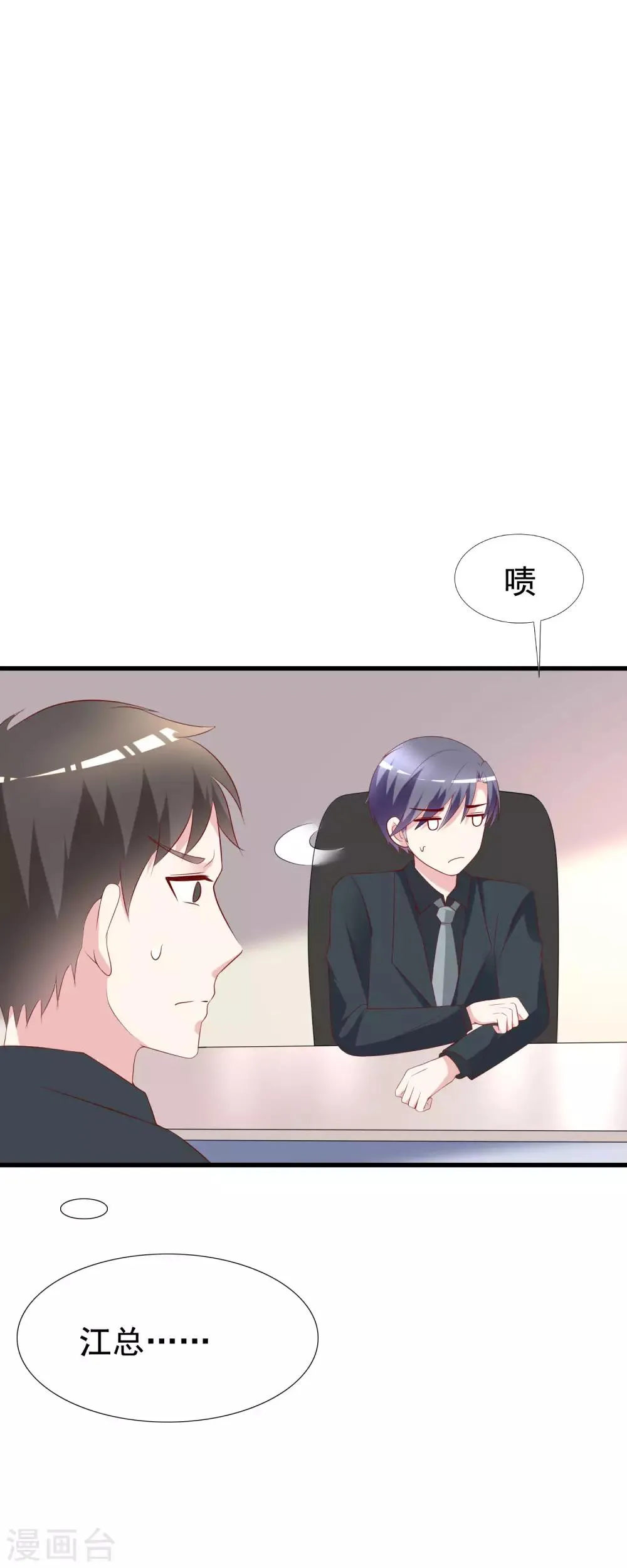 第124话 犹豫就会败北！ 第26页
