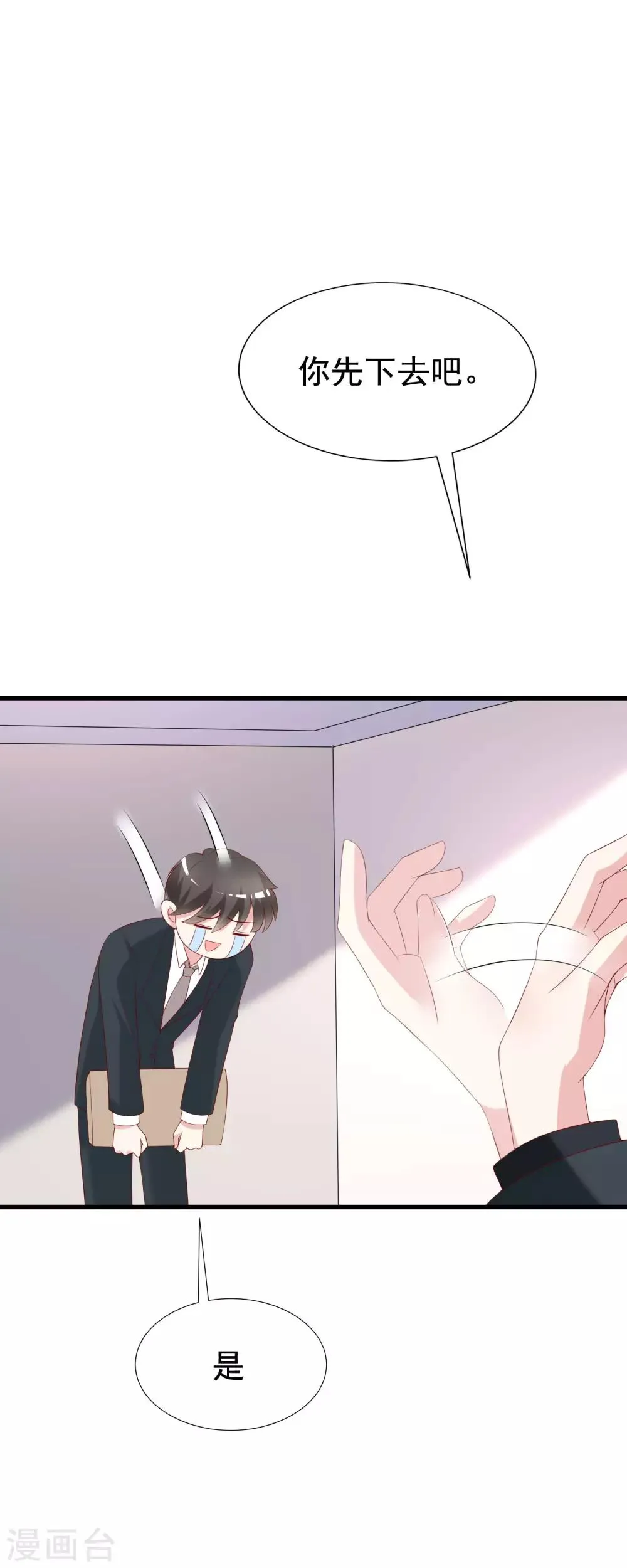 第124话 犹豫就会败北！ 第28页